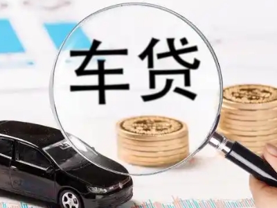 泾县车辆抵押贷款什么情况会被认定为是违规?